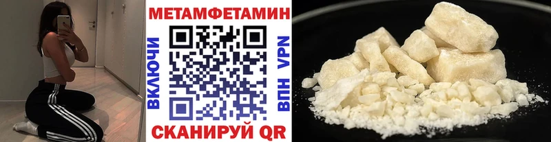 Метамфетамин винт  купить   Эртиль 